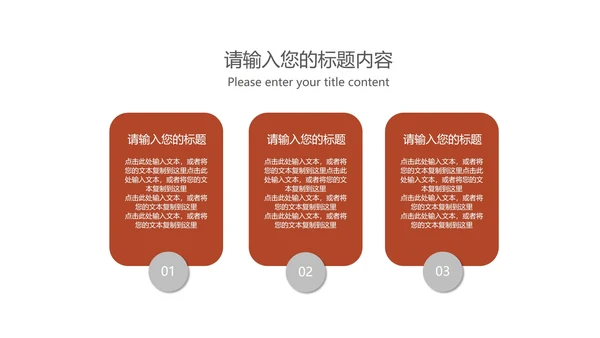 红色简约风公司实习转正述职报告PPT模板