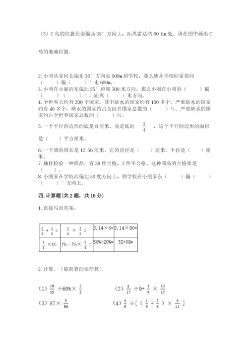 人教版六年级上册数学期末测试卷及答案【网校专用】.docx