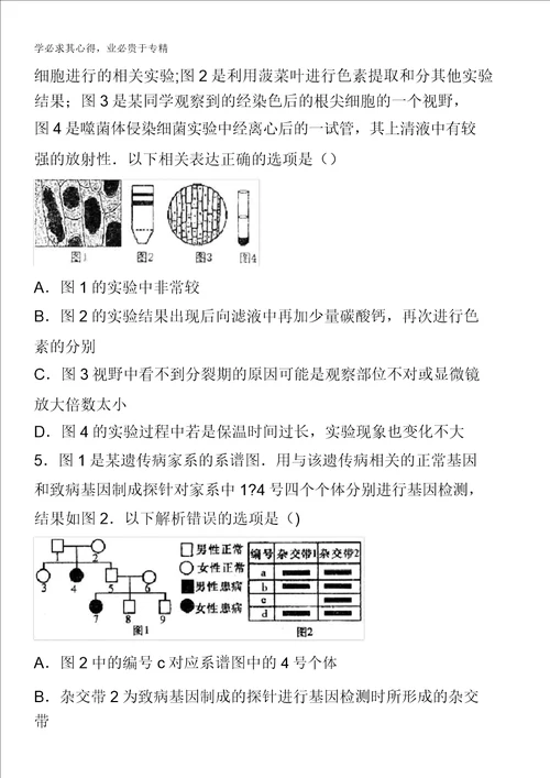 黄冈中学2017届高三5月第二次模拟考试理科综合生物试卷含解析