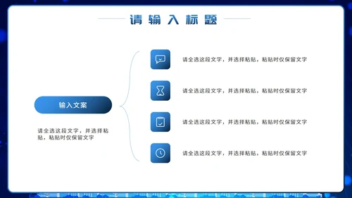 蓝色商务风企业组织架构图PPT模板