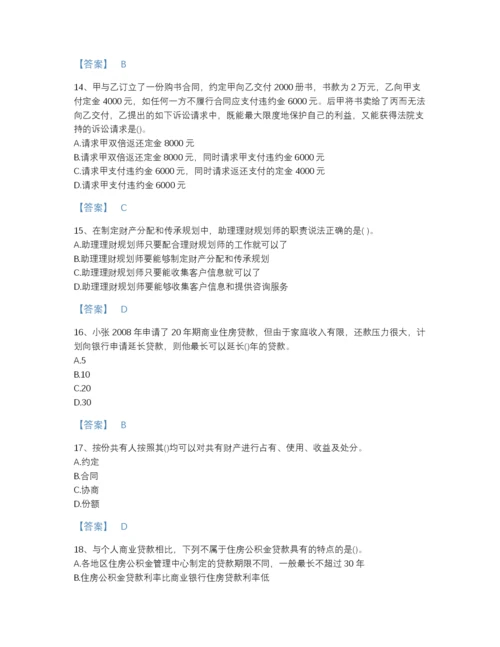 2022年安徽省理财规划师之三级理财规划师通关预测题库附下载答案.docx