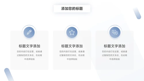 极简蓝色公司介绍宣传PPT模板