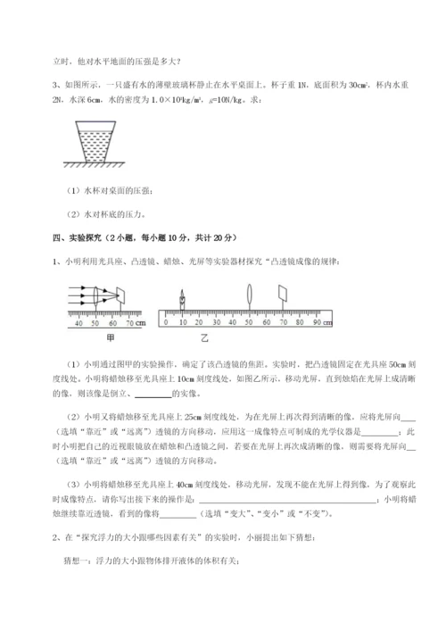 小卷练透湖南临湘市第二中学物理八年级下册期末考试定向测试试题（含答案解析）.docx