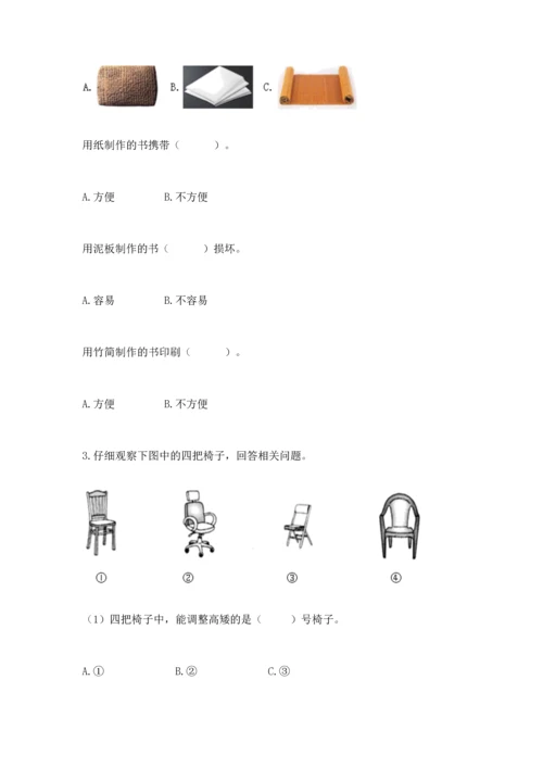 教科版科学二年级上册《期末测试卷》带答案下载.docx