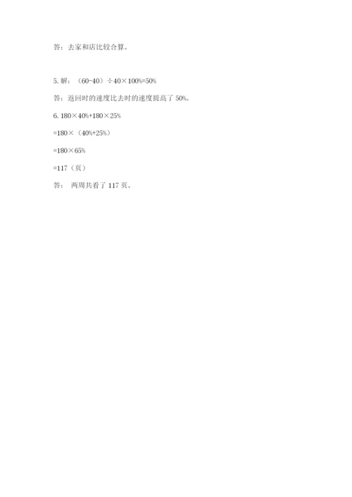 保定市徐水县六年级下册数学期末测试卷审定版.docx