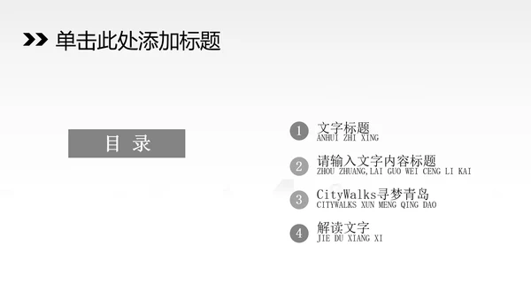 入驻千家万万户户中国联通ppt动态模板
