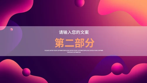 紫色科技活动策划ppt模板