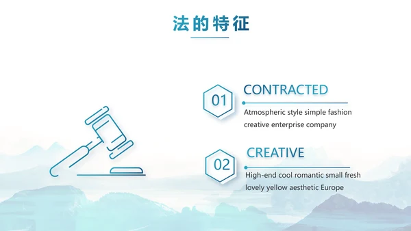 蓝色水墨中国风法律法治讲座动态PPT模板