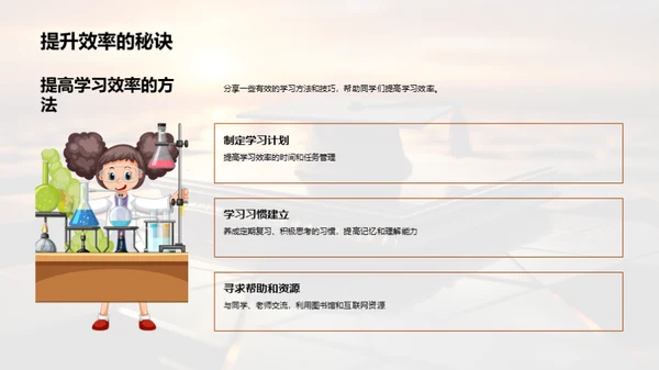 高三学习全攻略