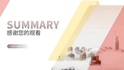白色画册风风景简约商务工作总结汇报PPT模板