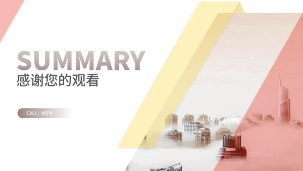 白色画册风风景简约商务工作总结汇报PPT模板