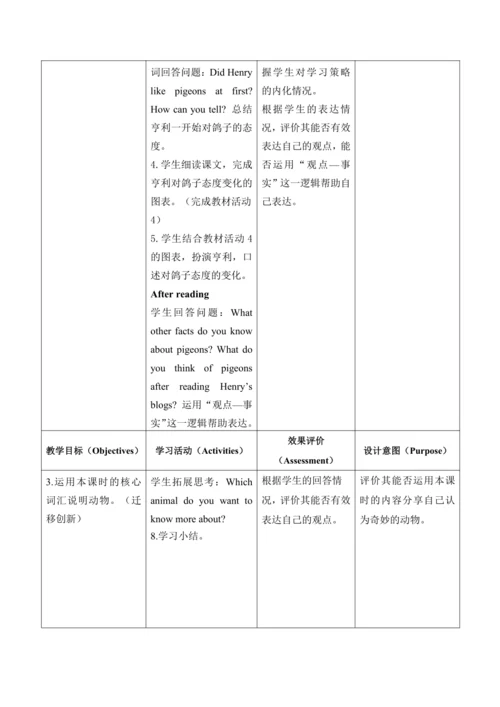 【新课标新教材2024】 Unit 5 Fantastic friends大单元整体教学设计第一课时