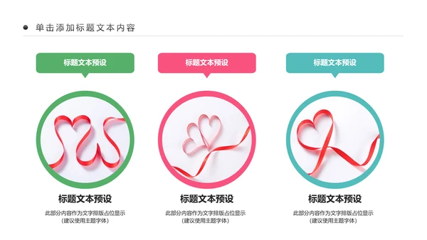 公益宣传关爱老人慈善爱心奉献空巢老人健康PPT模板