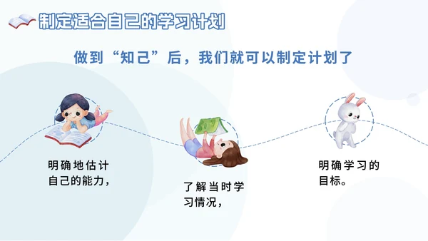 蓝色卡通快乐开学主题班会PPT模板