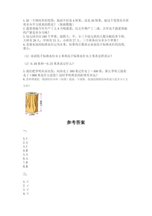 郑州小升初数学真题试卷（研优卷）.docx