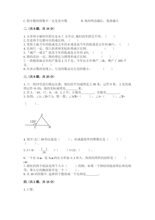 青岛版六年级数学下学期期末测试题及答案（最新）.docx