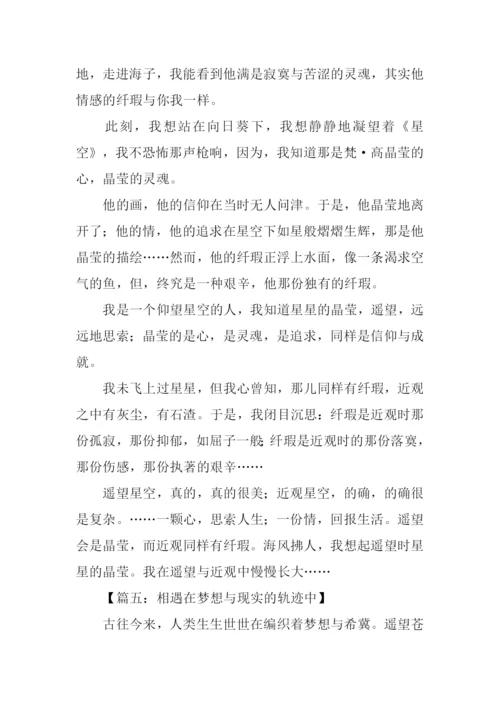 山东省高考作文范文.docx
