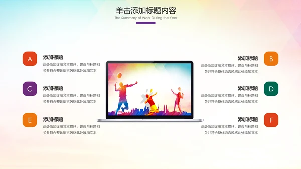 羽毛球比赛协会教学生产企业总结PPT模板