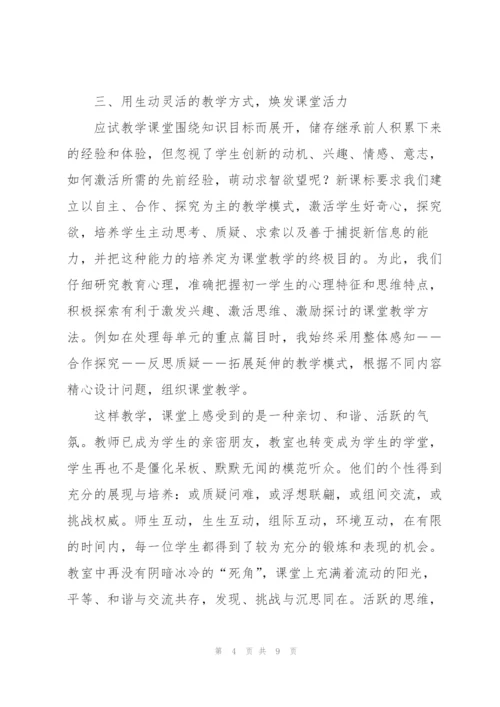 新教师个人转正工作总结三篇.docx