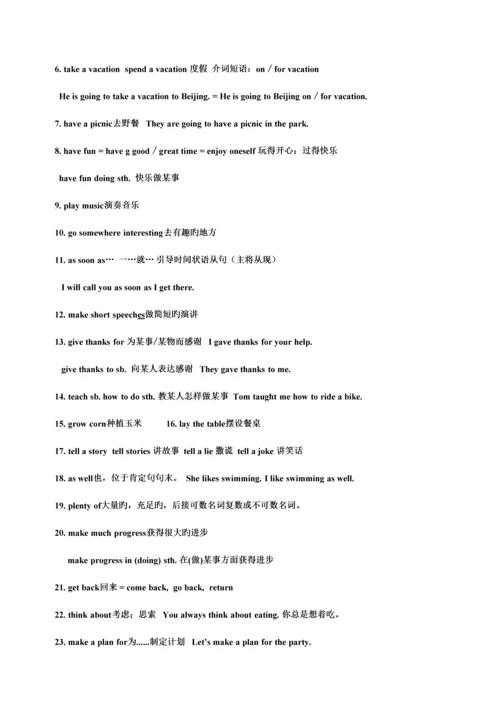 2023年外研版英语九年级上册知识点总结.docx