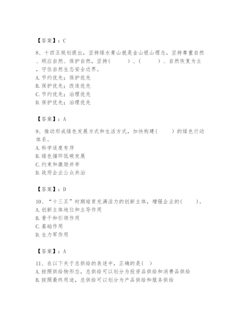 2024年咨询工程师之宏观经济政策与发展规划题库及答案（必刷）.docx