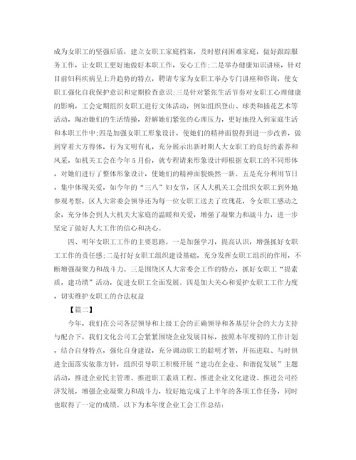 精编之工会个人工作总结格式范文.docx