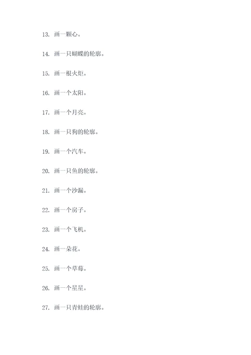简单的素描线描应用题