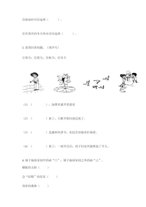 教科版二年级上册科学期末考试试卷附答案（能力提升）.docx