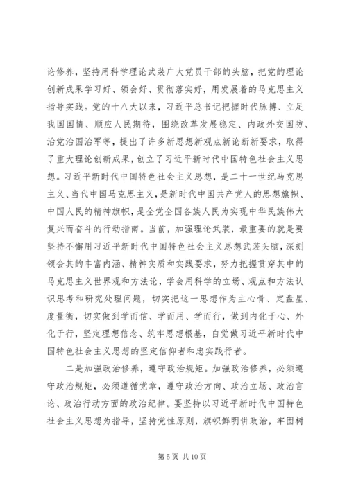 学习党性教育教学模块的心得体会.docx