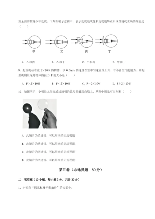 滚动提升练习福建厦门市湖滨中学物理八年级下册期末考试专项攻克试卷（含答案详解版）.docx