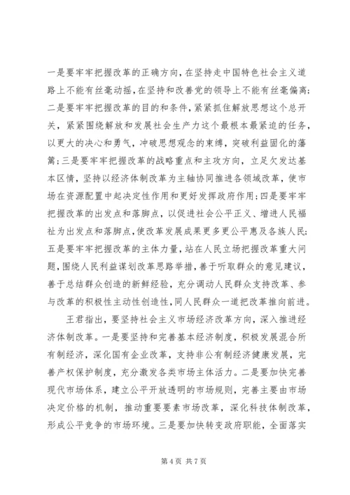 自治区党委七届九次全委 (2).docx