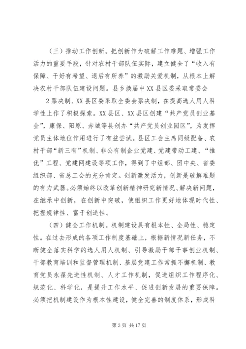 以改革创新精神推动共青团工作跃上新台阶.docx