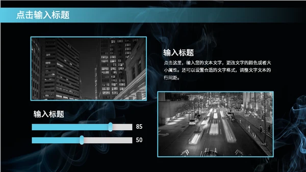 烟雾背景教学研究通用PPT模板