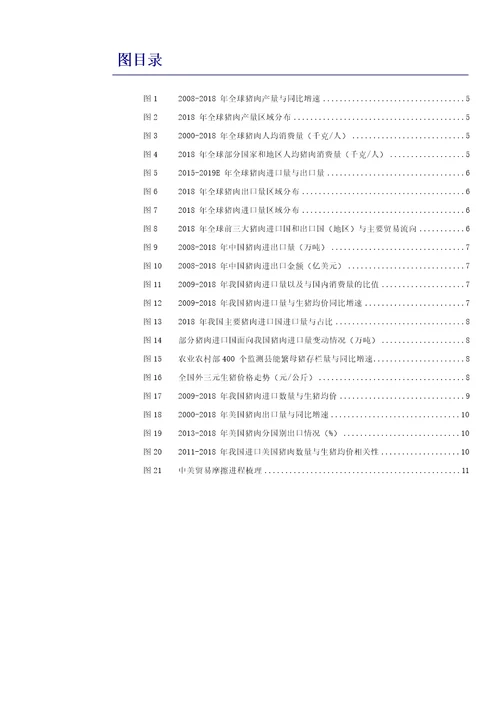 农业行业专题报告：猪肉进口能够弥补我国产需缺口