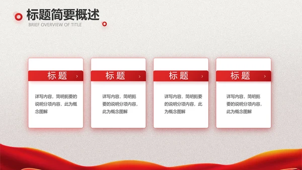 关爱健康预防艾滋病知识讲座动态PPT