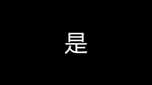 大暑吃西瓜快闪动画通用PPT模板