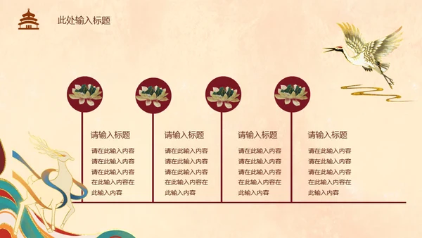 典雅敦煌新中式通用PPT模板