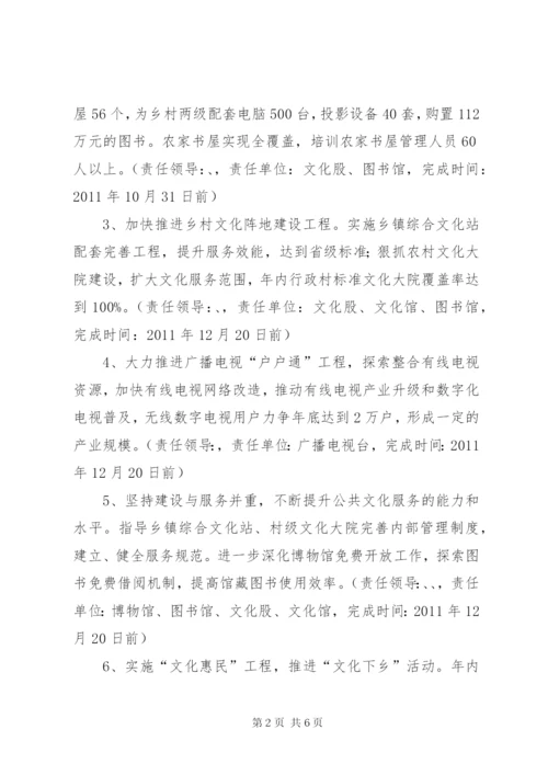 文体广电新闻出版局提升群众满意度工作方案.docx