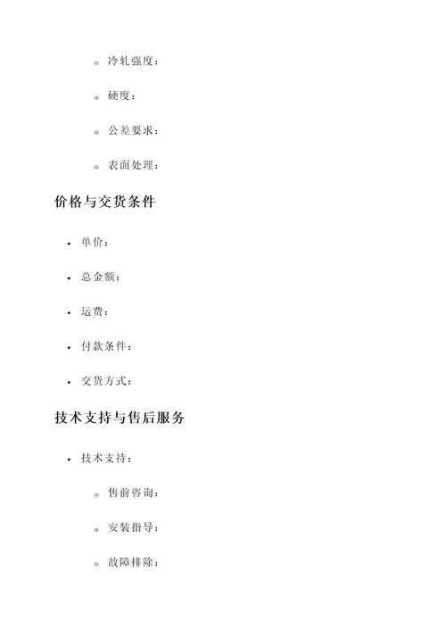 武安传动链条报价单