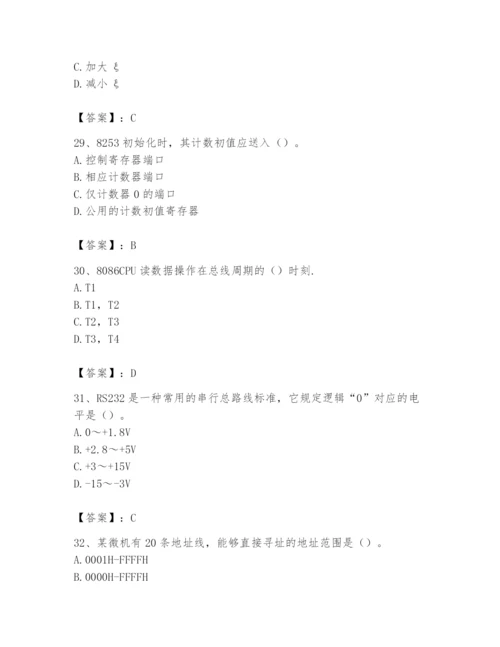 2024年国家电网招聘之自动控制类题库及参考答案（培优）.docx