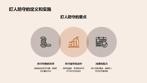 3D风其他行业教学课件PPT模板