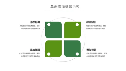 唯美新农村建设旅行日记乡村旅游PPT模板