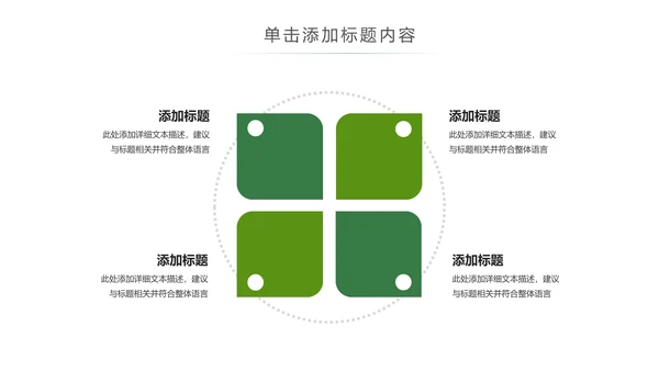 唯美新农村建设旅行日记乡村旅游PPT模板