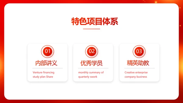 红色喜庆毕业典礼通用动态PPT模板