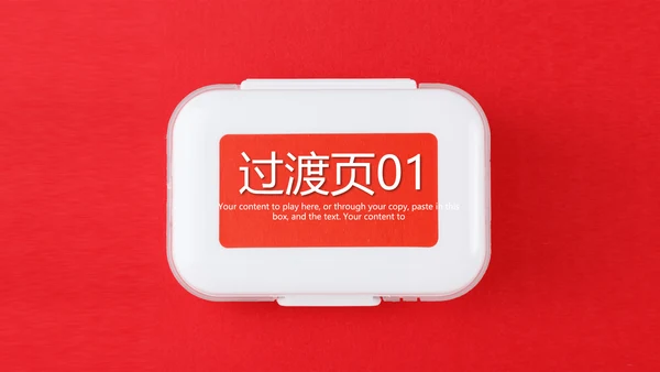 红色简约创意医疗生物医药ppt动态模板