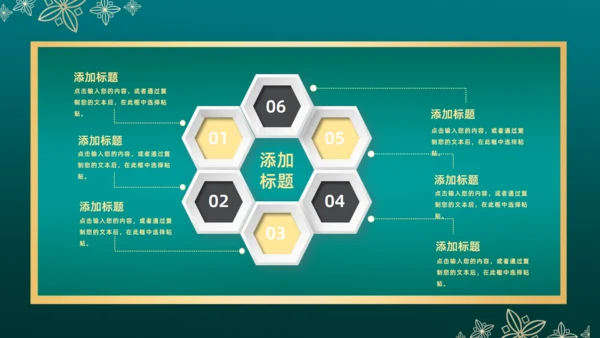 中国风金属质感微立体通用PPT模板