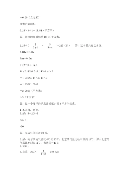 六年级小升初数学解决问题50道附答案【a卷】.docx