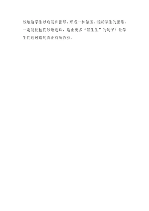 小心翼翼的近义词.docx