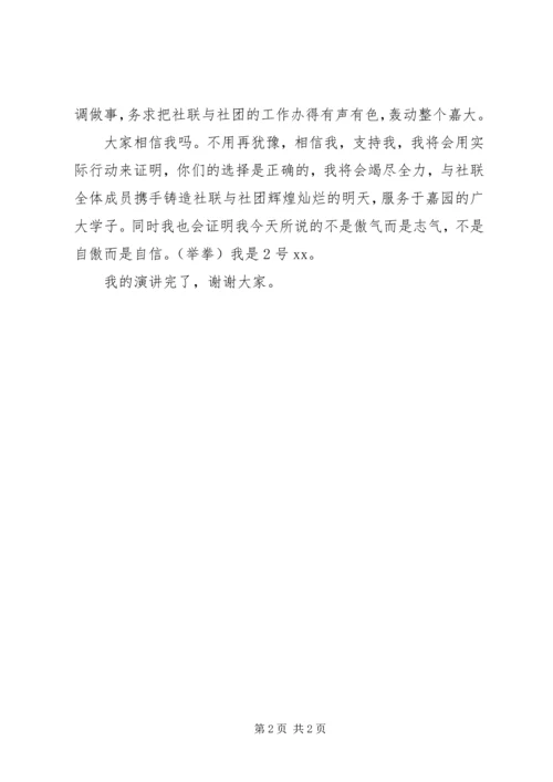 人力资源部竞职演讲稿.docx