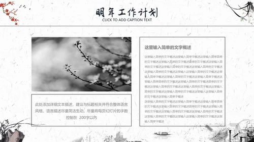 水墨一叶扁舟封面年度总结通用PPT模板